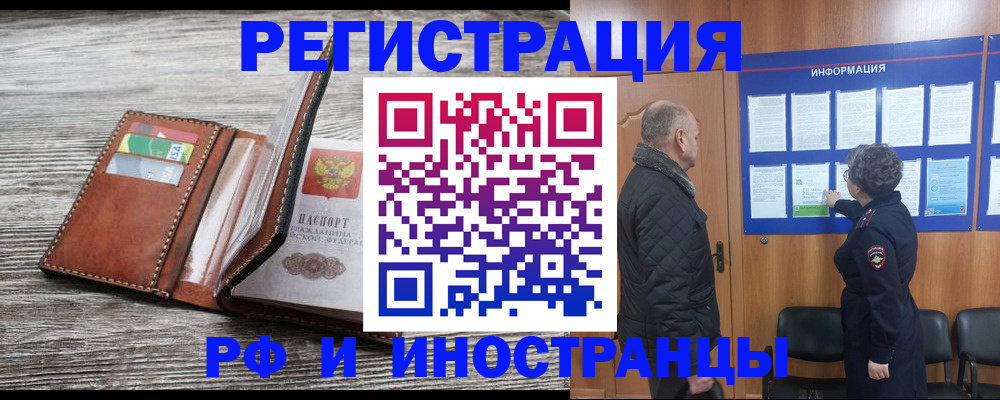 купить прописку в Владикавказе