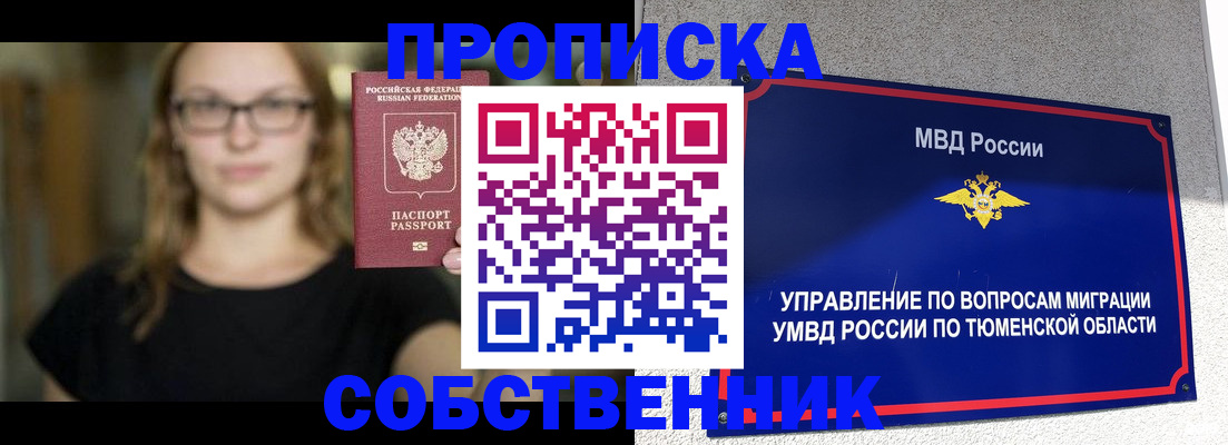 временная регистрация в Владикавказе