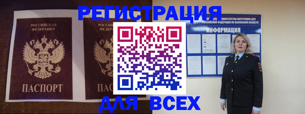 временная регистрация в квартире в Владикавказе