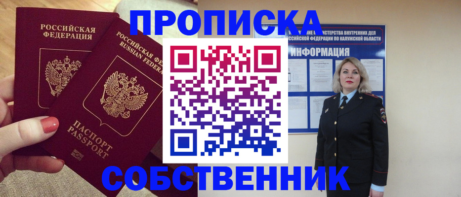 временная регистрация для школы в Владикавказе