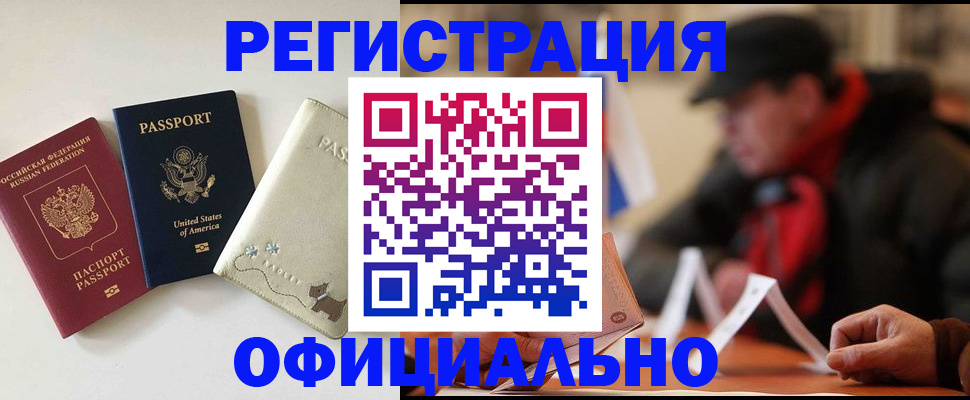 где прописаться в Владикавказе