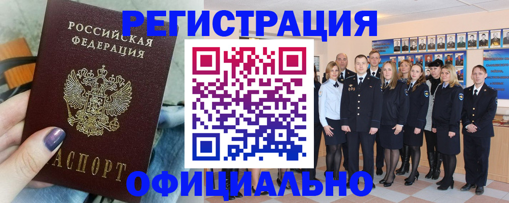 временная регистрация для всех в Владикавказе