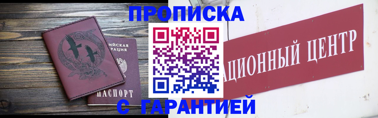 временная регистрация собственник в Владикавказе