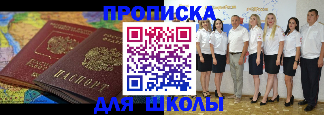 прописка от собственника в Владикавказе