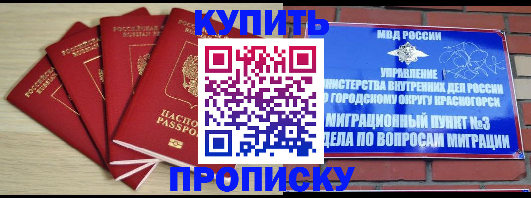 временная регистрация для всех в Владикавказе