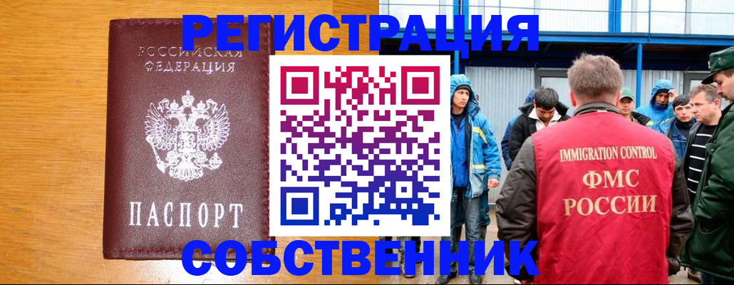 временная регистрация недорого в Владикавказе