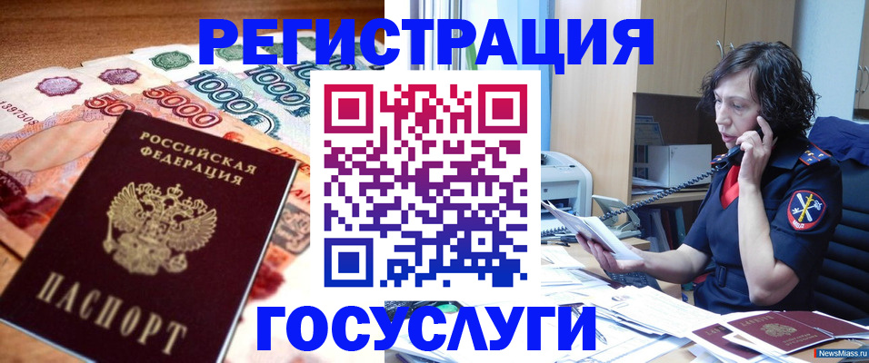 прописка в квартире в Владикавказе